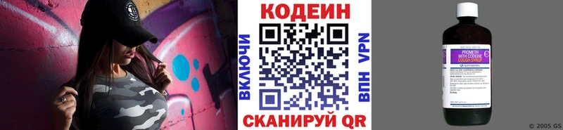Codein напиток Lean (лин)  darknet Telegram  Свирск  где купить  